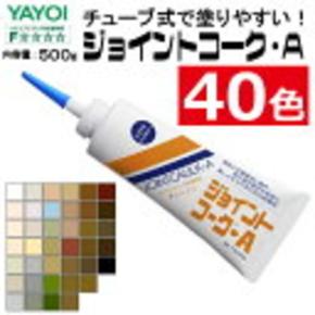 【ありがとう】一条工務店の神メンテナンスに感謝！気になる不具合もアプリで即解決（壁紙破れ補修もやってもらえました）