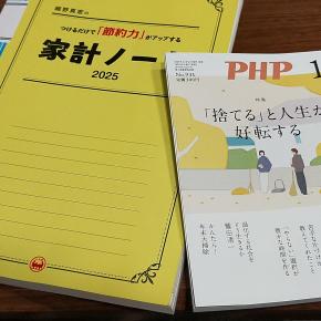 資産状況-25年11月末の状況-