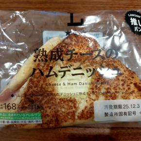 熟成チーズのハムデニッシュ:コーヒーとパン㊴