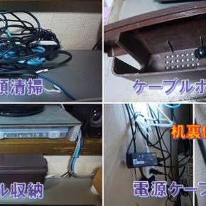 12月30日・パソコンディスク周り掃除！