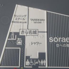 名城公園はランニング以外に楽器練習にも向いてます