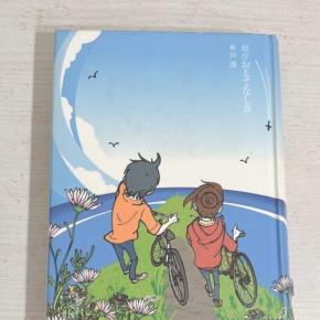 【県庁おもてなし課】読後きっと高知に行きたくなる！有川浩さんの地元愛を感じるお仕事・恋愛小説読んでみた📗
