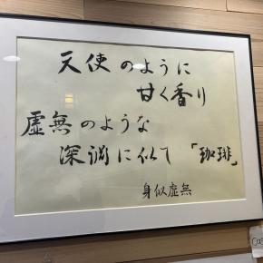 身似虚無な時間