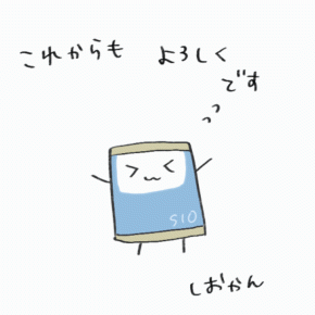 今年もありがとうございました！