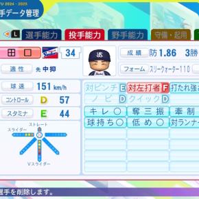 田口 麗斗 【2023, WAR0.8】