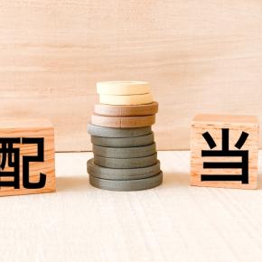 [配当生活]SBI・SCHDの3回目の分配金が出ました