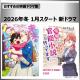 2026年冬1月スタート新ドラマ【おすすめの映画ドラマ集】