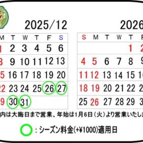 池袋のハワイアン理容室CHERRY年末年始営業カレンダーUP☆ 感謝を込めて🌺 お早めのご予約を！ #年末年始 #感謝の気持ち