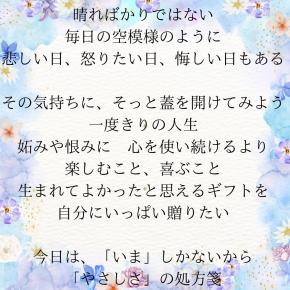 お寺のお嫁さんから「わたしだけ」の道へ⑮〜お寺のお嫁さんの卒業式と最後の裁判所〜