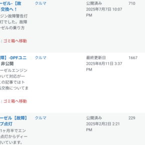 【ブログ初心者】記事統合に挑戦！失敗しないための3つのポイント