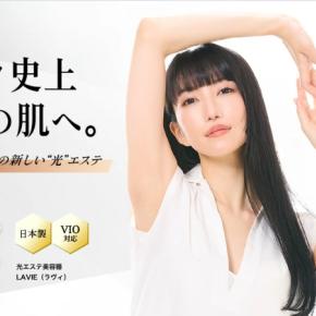 LAVIE(ラヴィ)脱毛器の口コミ｜背中の美肌ケアに繰り返し使える
