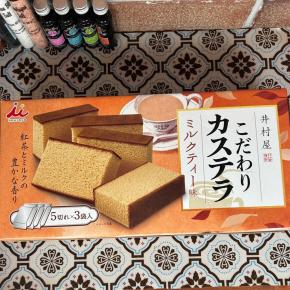 【コストコ】ミルクティー好きが食べたカステラミルクティー味