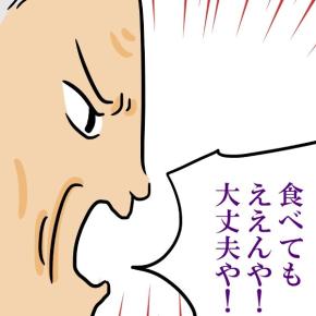 「空腹だ！食べさせろ！」 と父に怒鳴られるのが辛くてきょうだい達にSOSを出しました