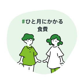 11月の食費はいくら？外食続きの我が家の結果…