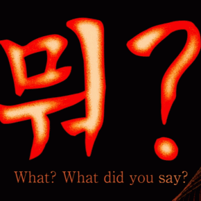 私が韓国語学習に使っているものを紹介します