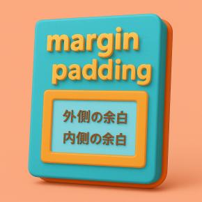 ブロックレベル要素とインライン要素を初心者向けに徹底解説