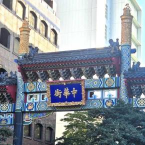 お正月は横浜へ