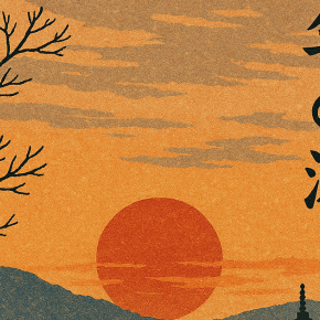 AI投資：年の瀬に振り返る、私の「大失敗投資」とそこから得た学び