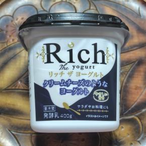 リッチ ザ ヨーグルト【クリームチーズのようなヨーグルト】Rich the Yogurt