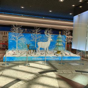 今日から年末年始休暇