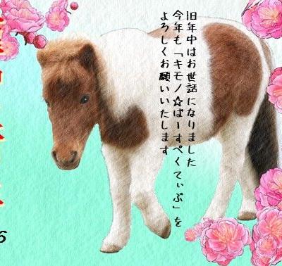 あけましておめでとうございます