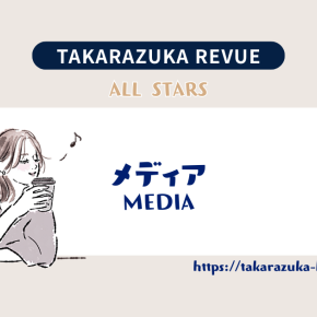 TAKARAZUKA FANtastic Christmas in UMEDA【1】Fantastic Dream Party