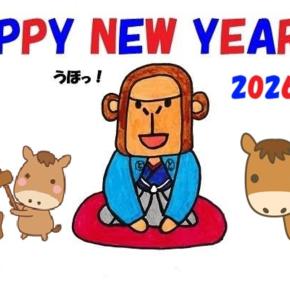 2026年のよあけ