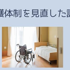 【認知症】要介護3の母、急な状態変化で介護ベッド導入と体制を見直した記録