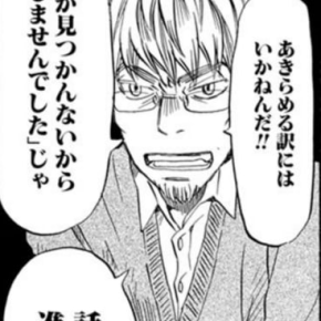 数千万の買い物が失敗でしたとは認めたくないのが人情