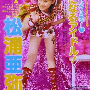 早く眠らないとね。