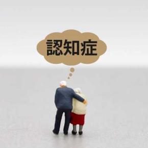 認知症の家族のリアル『皮膚科受診』