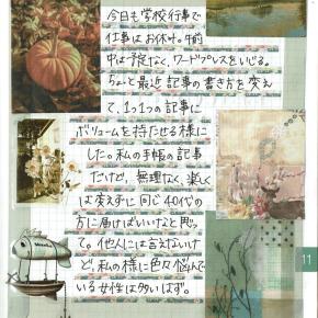 40代、仕事を休む選択は間違いじゃない｜予定を詰めない日が心を立て直す理由
