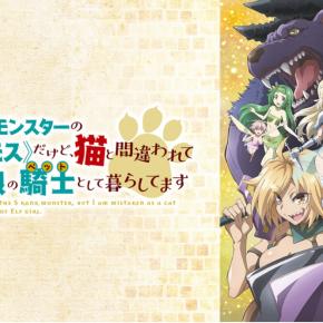 Sランクモンスターの《ベヒーモス》だけど、猫と間違われてエルフ娘の騎士として暮らしてます