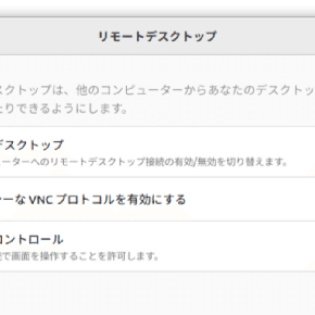 Ubuntu リモートデスクトップで黒い画面が表示される