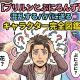 【プリルンとぷにるんず】混乱するパパに送るキャラクター完全図鑑