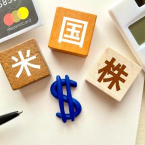 【2026年注目】生活必需品の米国株おすすめ7選｜不況に強いディフェンシブ銘柄を厳選【長期投資向け】