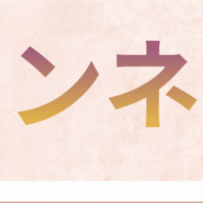 スピリチュアルポスター