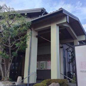 福岡県 北九州市 スパリゾート パビリオ 日明の湯