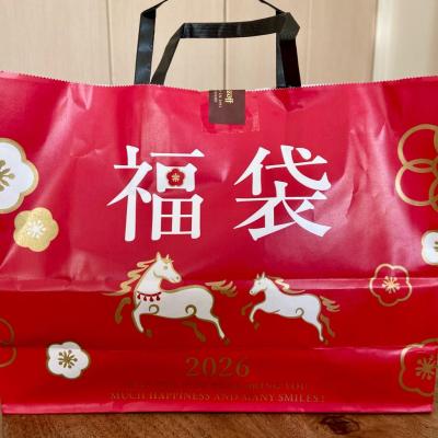 雑話③2026年福袋