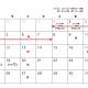 1月スケジュール