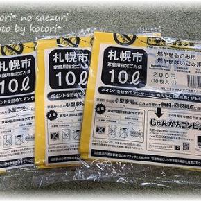 一年分の町内会費のお礼？