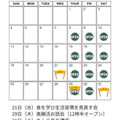 大晦日だぁねー