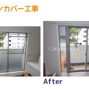 マンション サッシ交換工事