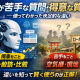 AIが苦手な質問・得意な質問──使ってわかった決定的な違い
