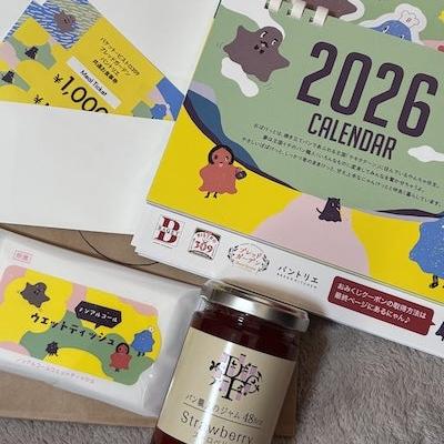 【福袋 2026】今年も買っちゃったバケット