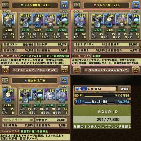 パズドラに 課金してみた。