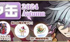ラグ缶2024 Autumn