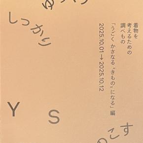 矢代仁さんのイベント・YSN ゆっくり しっかり のこす 