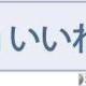 国会答弁の読み上げ