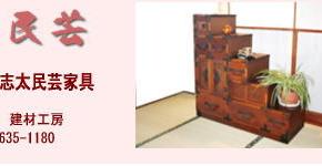 民芸家具 FBログイン出来なくなった